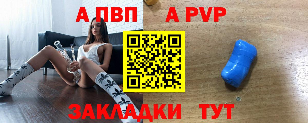 A PVP крисы CK  Вход с VPN  Alpha-PVP кристаллы  Карачаевск 