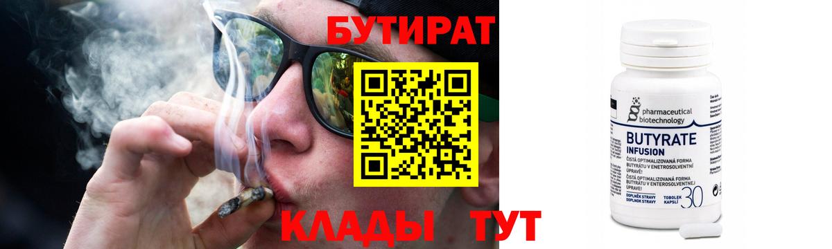 Карачаевск  Бутират оксана  Вход с VPN 