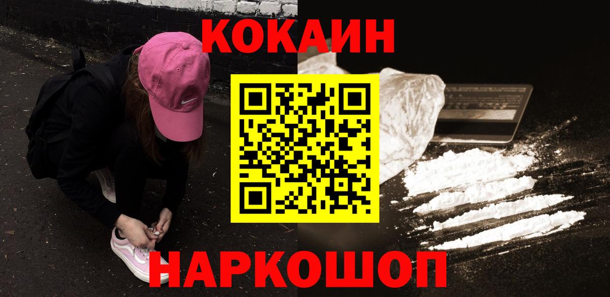 COCAIN 97% Карачаевск