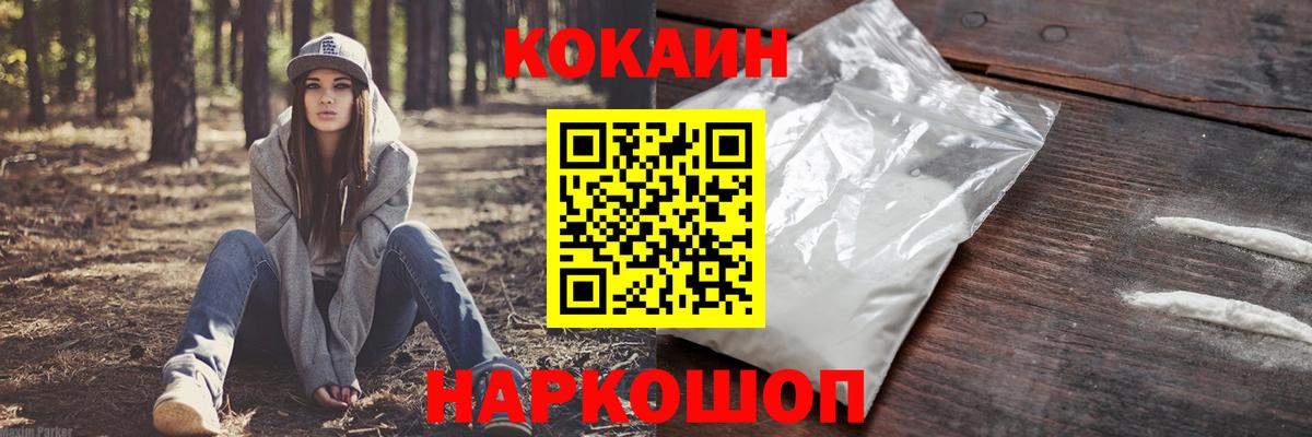 цена   COCAIN Перу  Вход с VPN  Карачаевск  КОКАИН 99% 