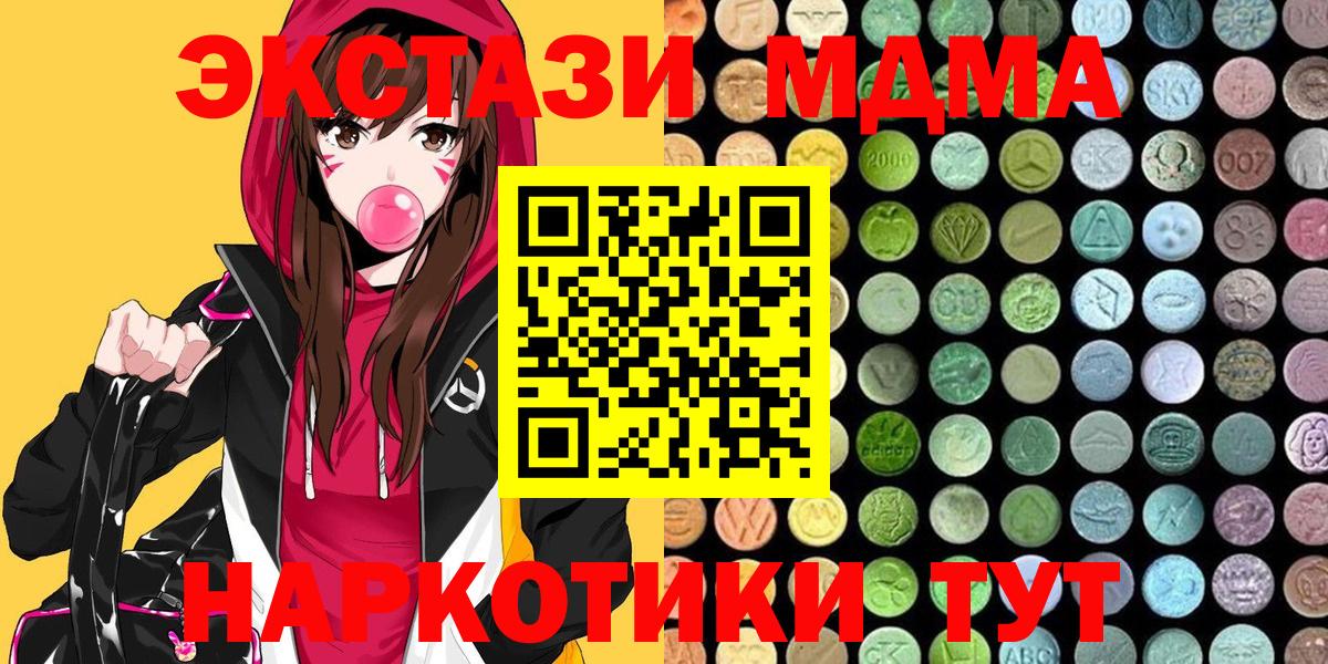ЭКСТАЗИ бентли  Ecstasy  Вход с VPN  Карачаевск  Экстази TESLA 