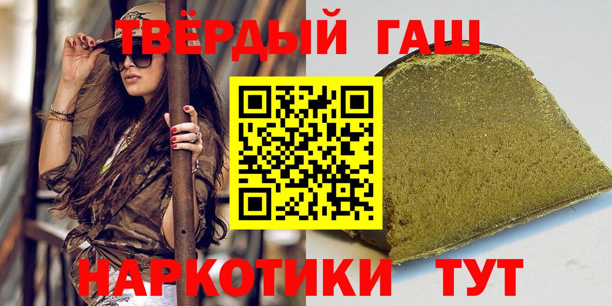 Карачаевск  Гашиш Premium  Вход с VPN 