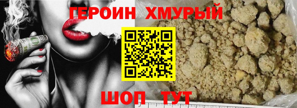 ГЕРОИН  Вход с VPN  Карачаевск  Героин герыч 