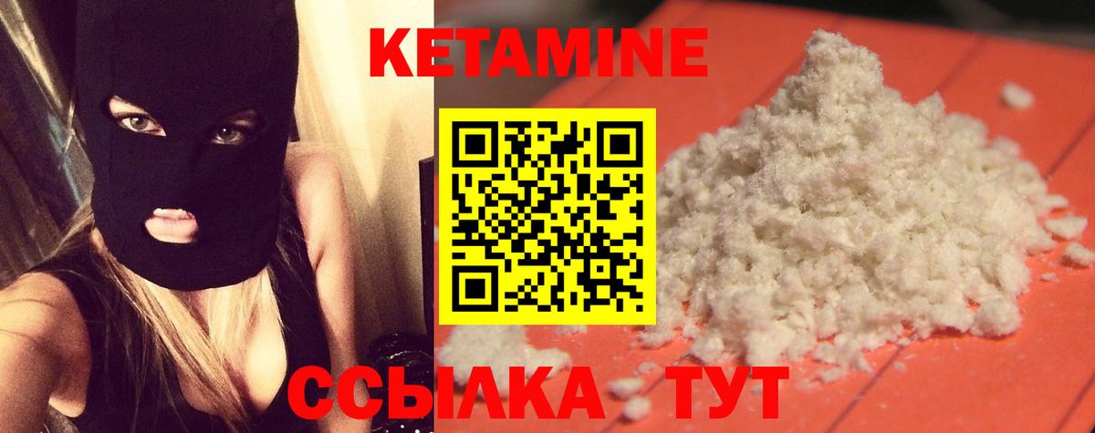КЕТАМИН VHQ Карачаевск
