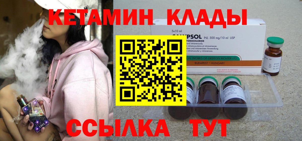 сайты даркнета какой сайт  Кетамин VHQ  Вход с VPN  Карачаевск 