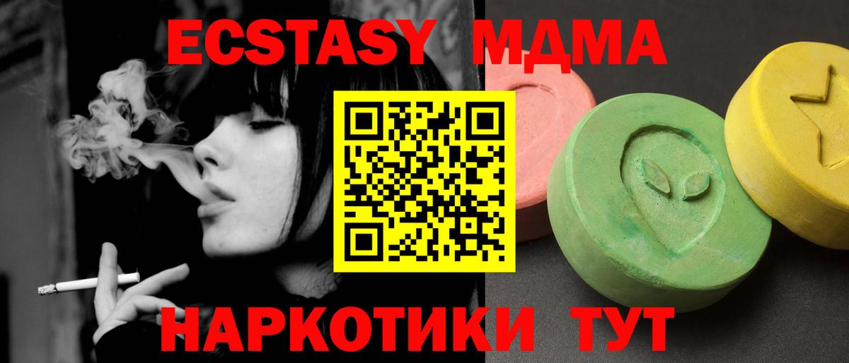 MDMA VHQ Карачаевск