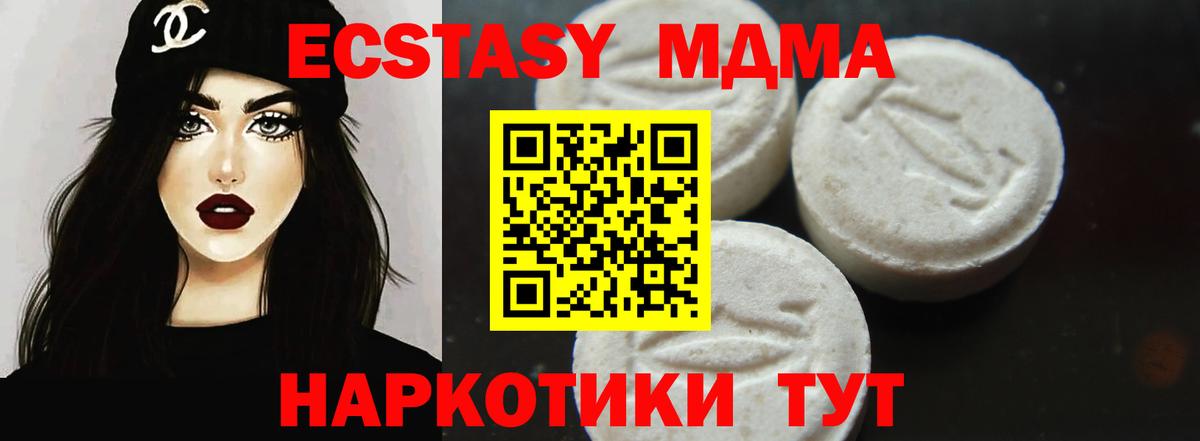 MDMA Molly  Вход с VPN  MDMA кристаллы  MDMA  Карачаевск 