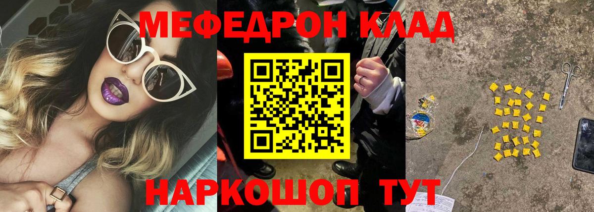 МЯУ-МЯУ  Вход с VPN  Карачаевск  МЯУ-МЯУ  МЕФ VHQ  Меф кристаллы 