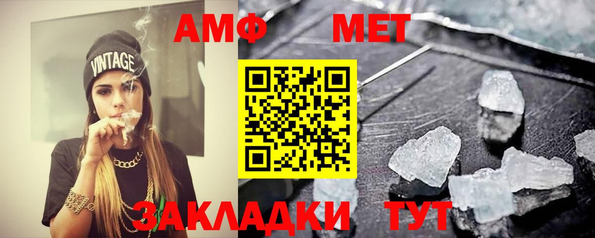 Карачаевск  Метамфетамин винт  Вход с VPN 