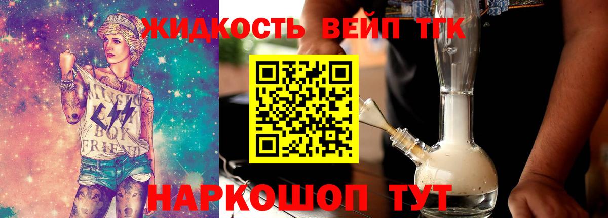 ТГК Wax  Вход с VPN  Карачаевск  ТГК концентрат 