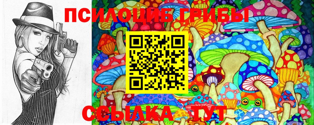 Псилоцибиновые грибы Magic Shrooms  Галлюциногенные грибы прущие грибы  Карачаевск  Вход с VPN 